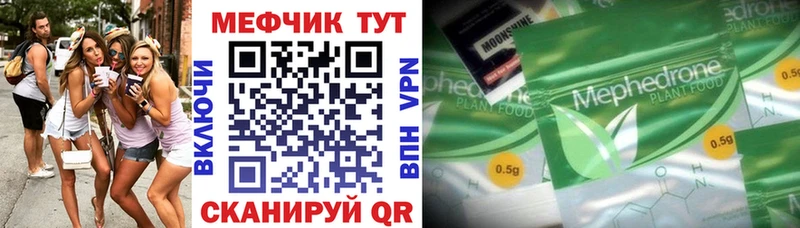 Мефедрон VHQ  Ладушкин 