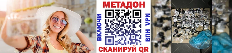 МЕТАДОН VHQ  Ладушкин 