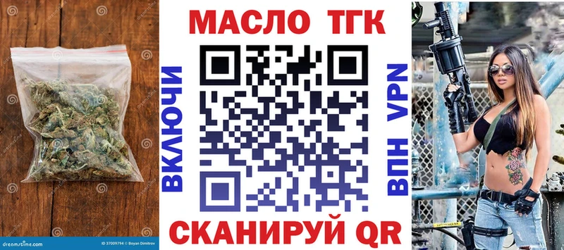 Дистиллят ТГК вейп с тгк  нарко площадка состав  Ладушкин  магазин  наркотиков 
