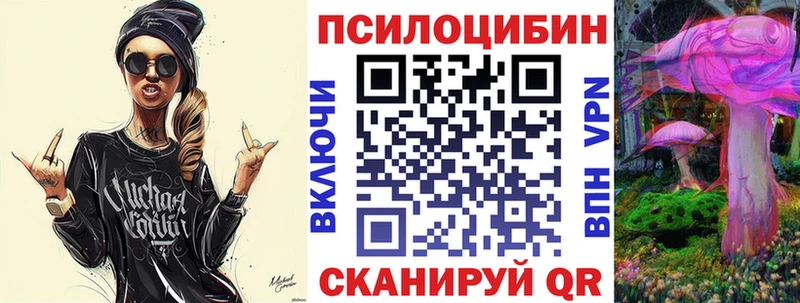 Галлюциногенные грибы мицелий  Ладушкин 